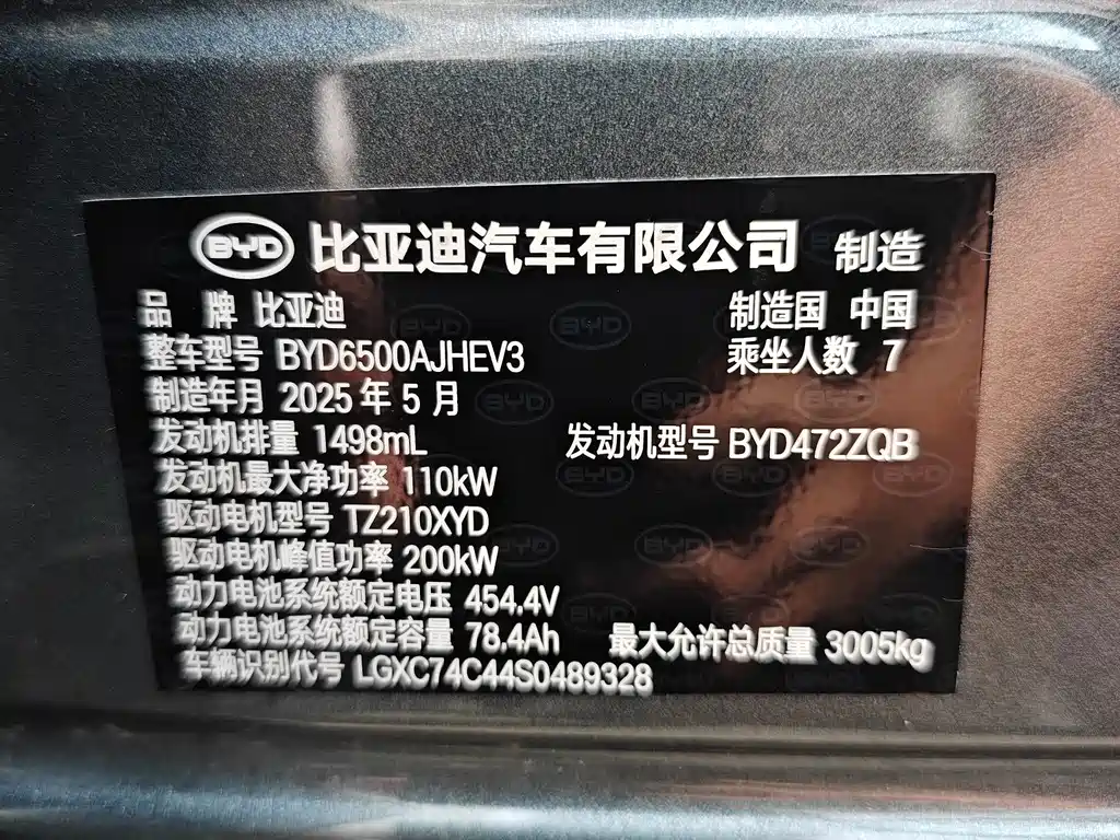 BYD Дон Л. — миниатюра 7