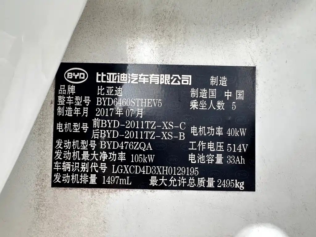 BYD New Energy — миниатюра 21