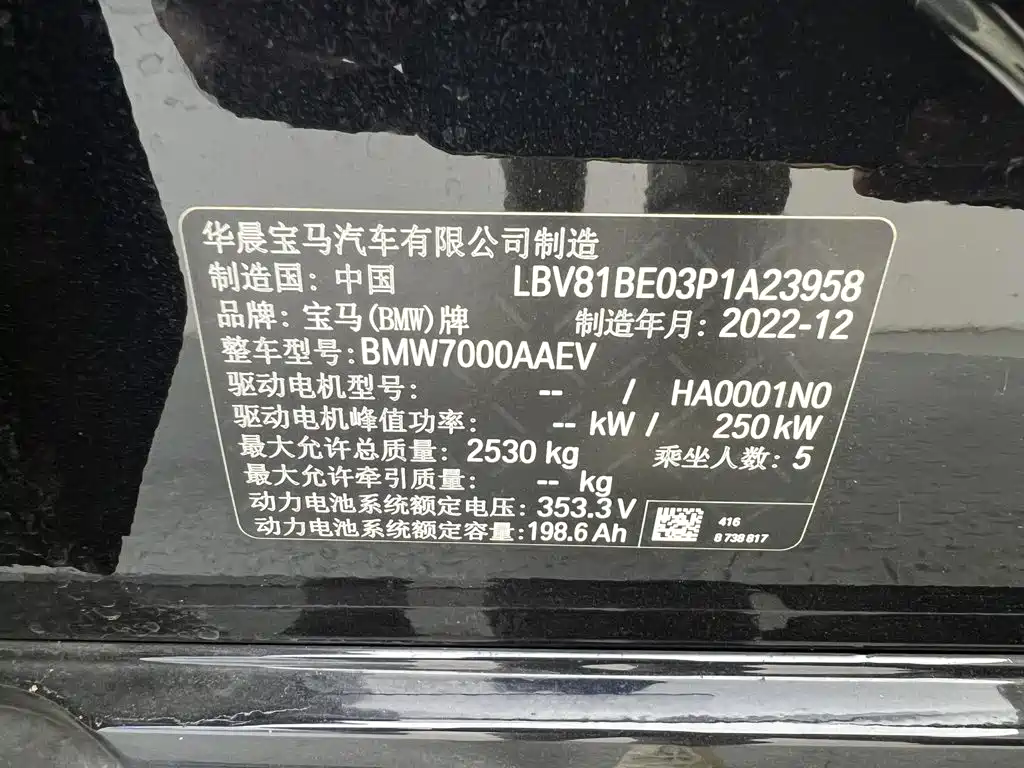 BMW i3 — миниатюра 28