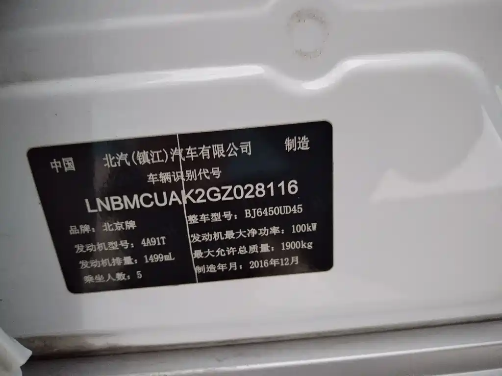 Beijing Off-Road BJ20 — миниатюра 7