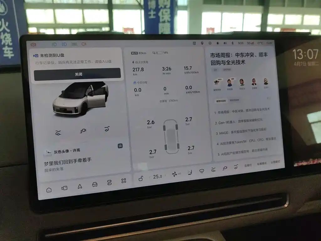 Li Auto i6 2025 Standard