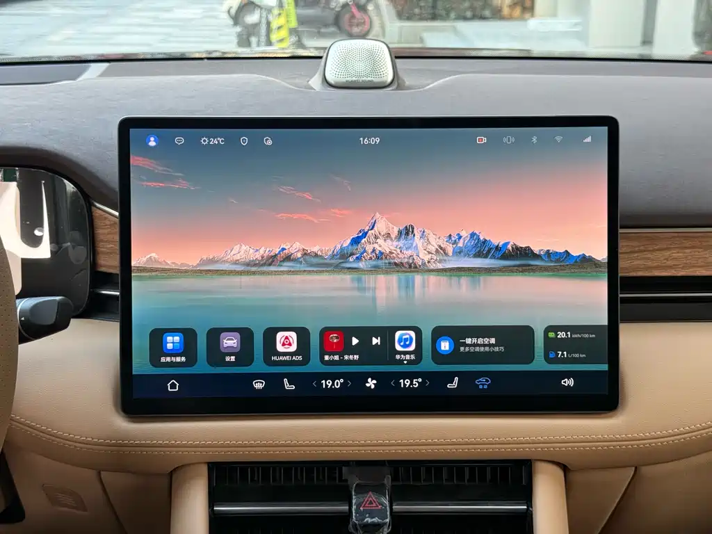 AITO ASK THE WORLD M7