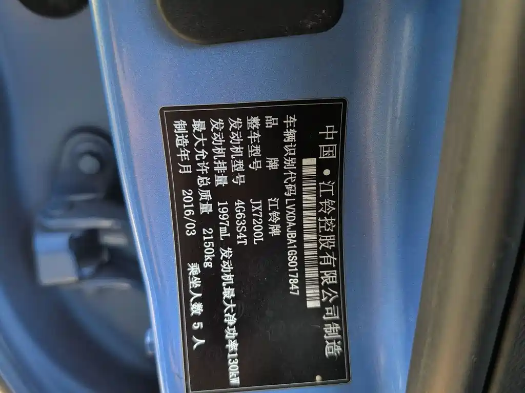 Landwind Landwind X7 — миниатюра 20