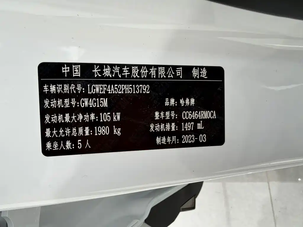 Haval H6 National Trend Edition 1.5T Auto Urban Edition, фото 19