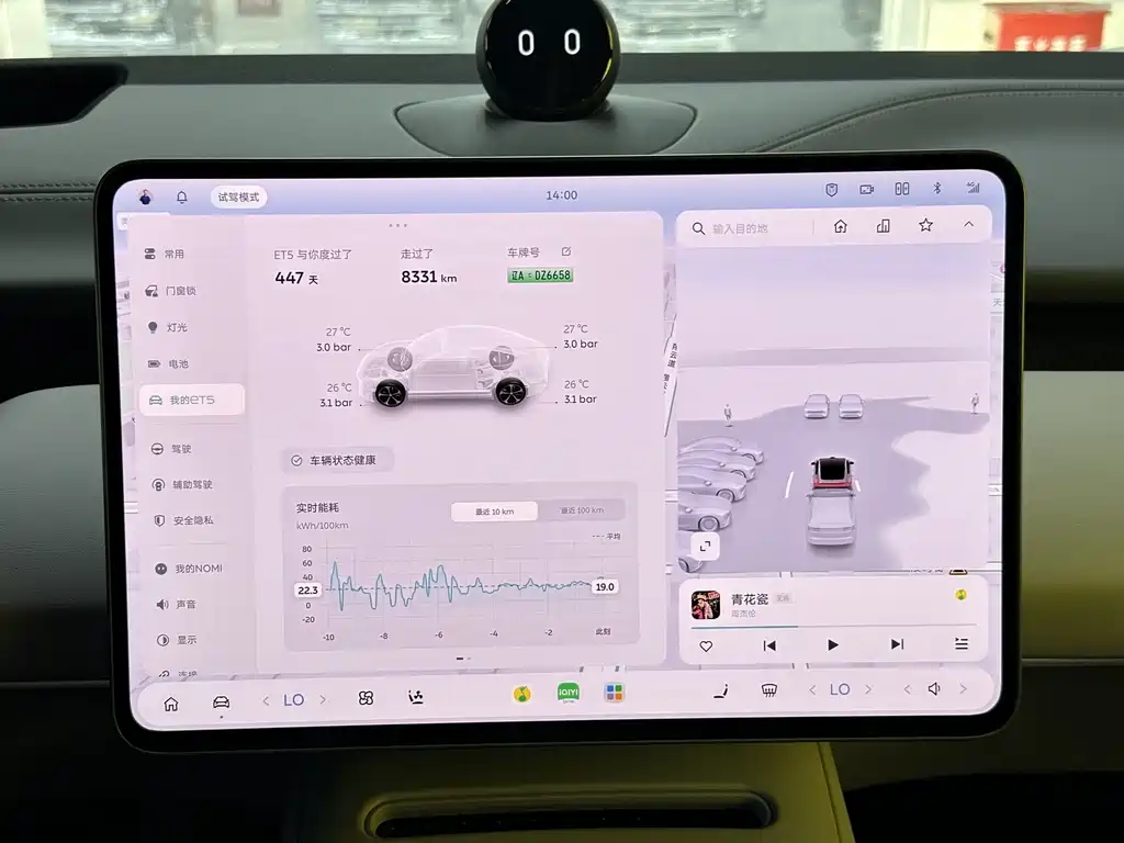NIO ET5 — миниатюра 15