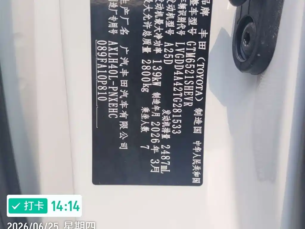 Toyota Sienna 2026 2.5L AT
