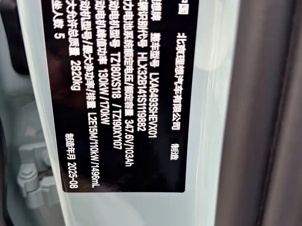 Li Auto Li L6 — миниатюра 14