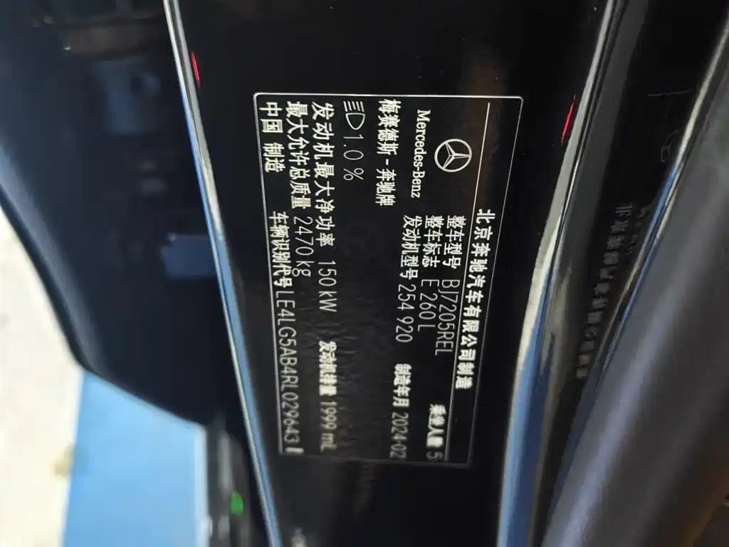 Mercedes-Benz E-Class E 2024 E 260 L