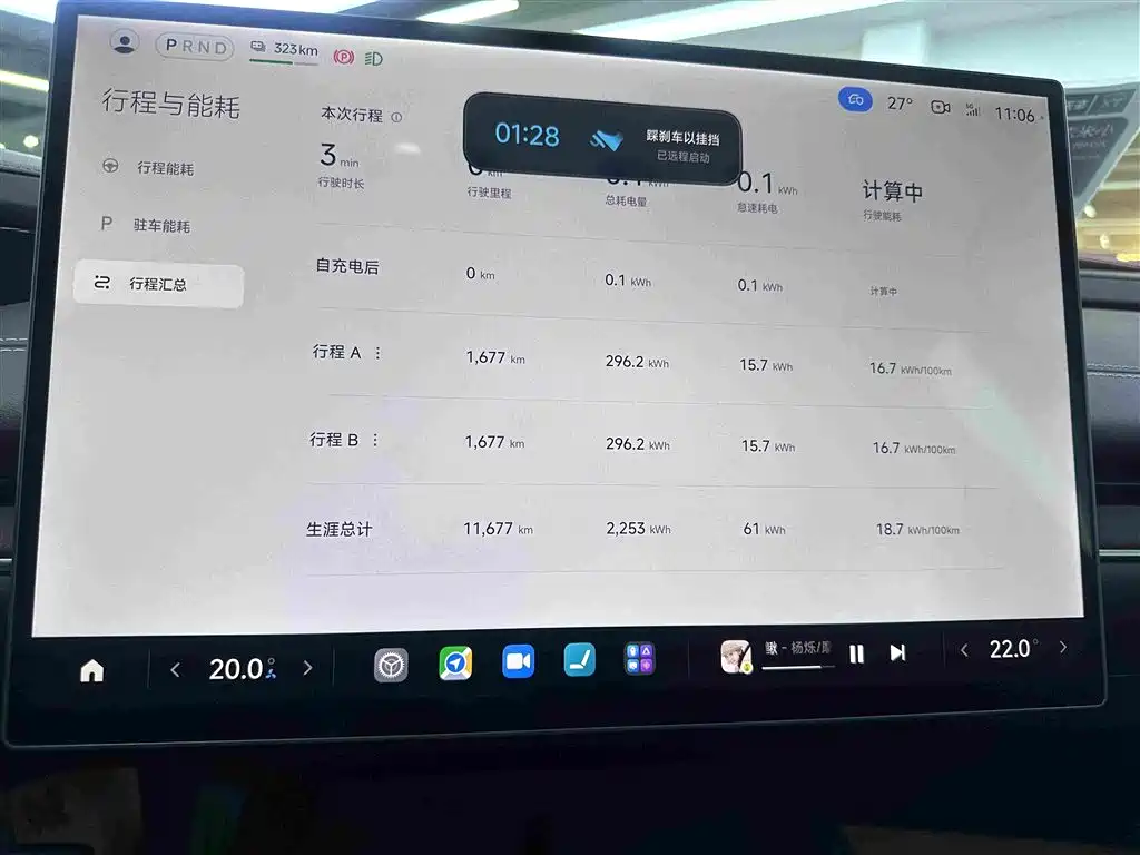 Xiaomi SU7 2024 Smart Drive