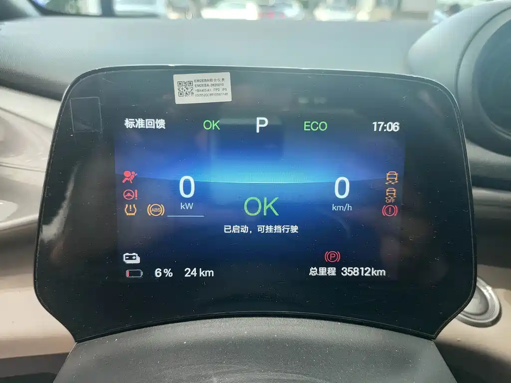 BYD Dolphin — миниатюра 11