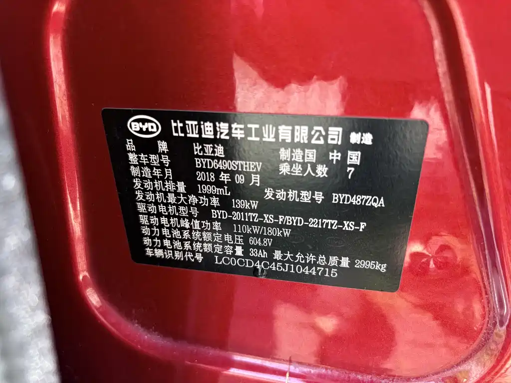 BYD Tang New Energy — миниатюра 22