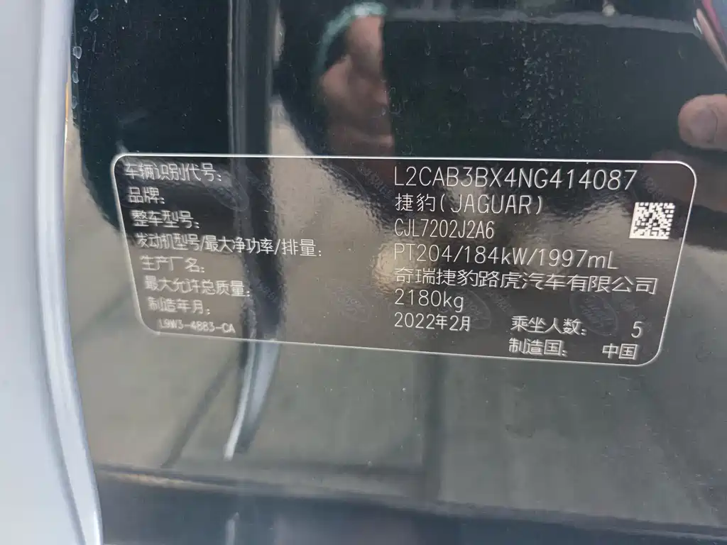 Jaguar XEL 2.0T 250PS R-DYNAMIC S Progressive Sport Edition, фото 19