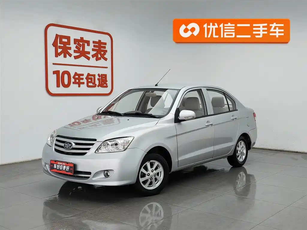 Faw N5 2016