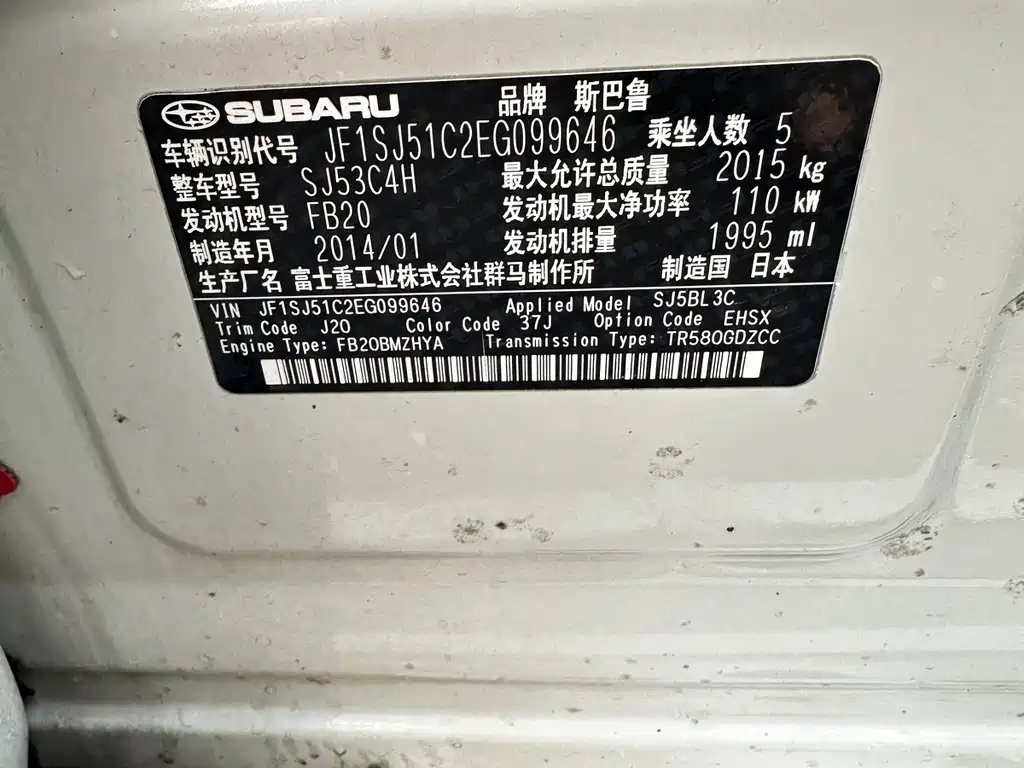 Subaru Forester — миниатюра 18
