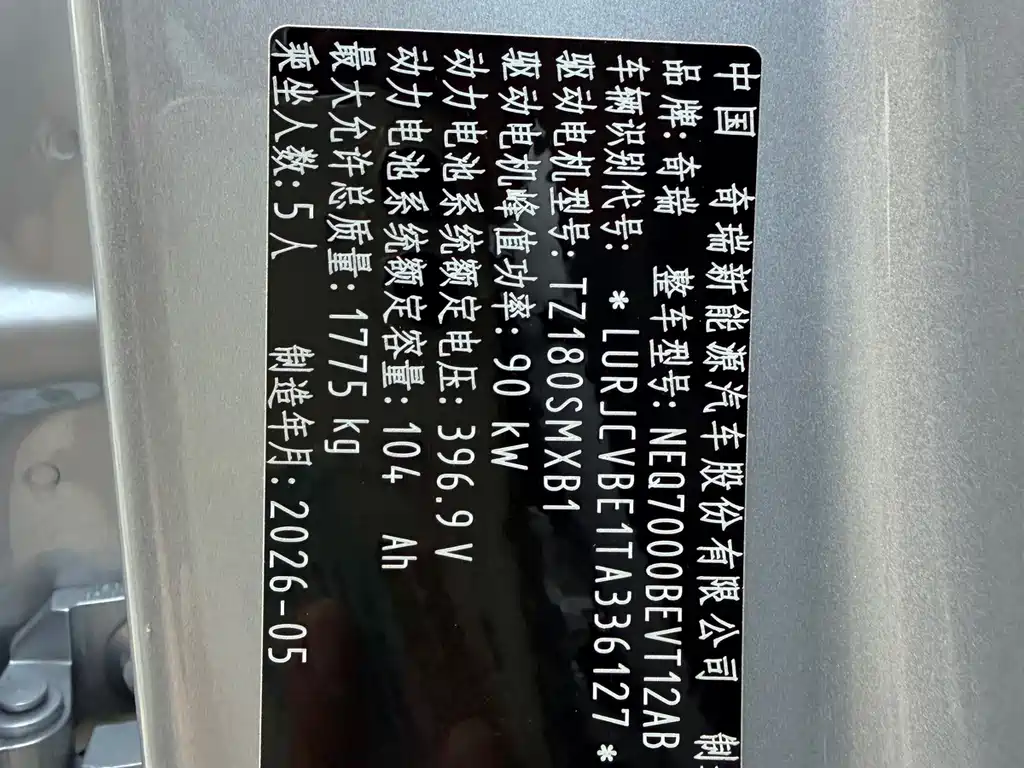 Chery QQ QQ3 EV — миниатюра 14