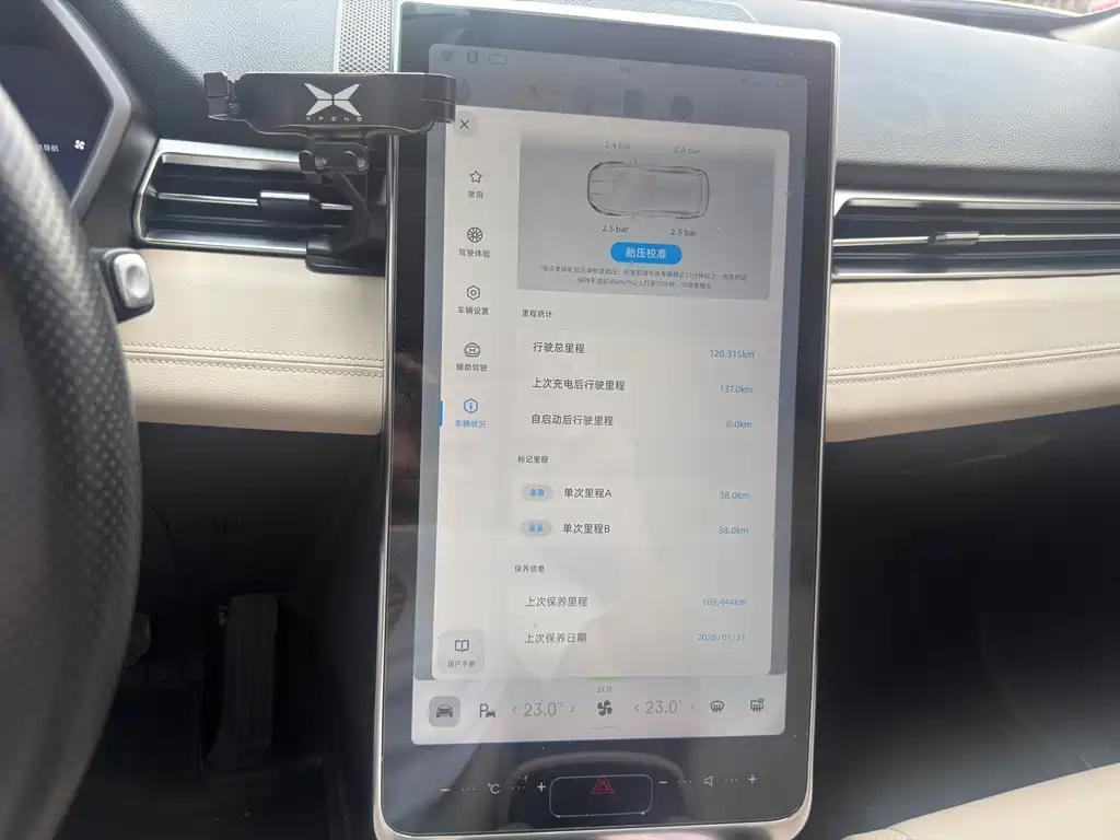 XPeng G3 — миниатюра 8