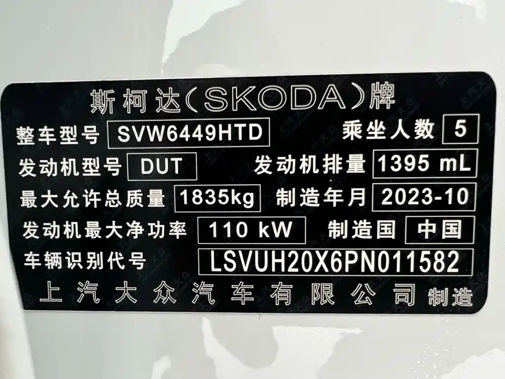 Skoda Karoq TSI280 Premium Edition, фото 23
