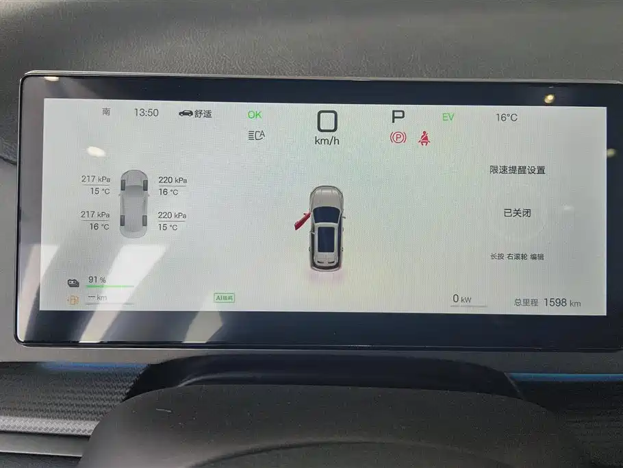 BYD SEA LION 05 DM I