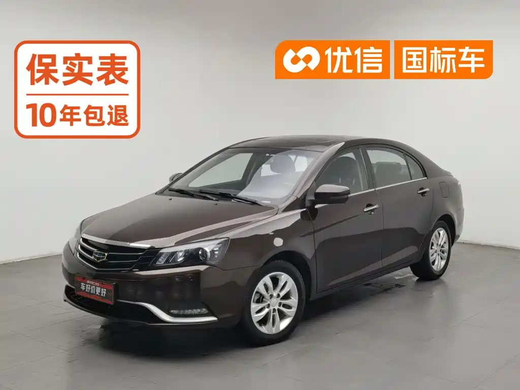 Geely Emgrand