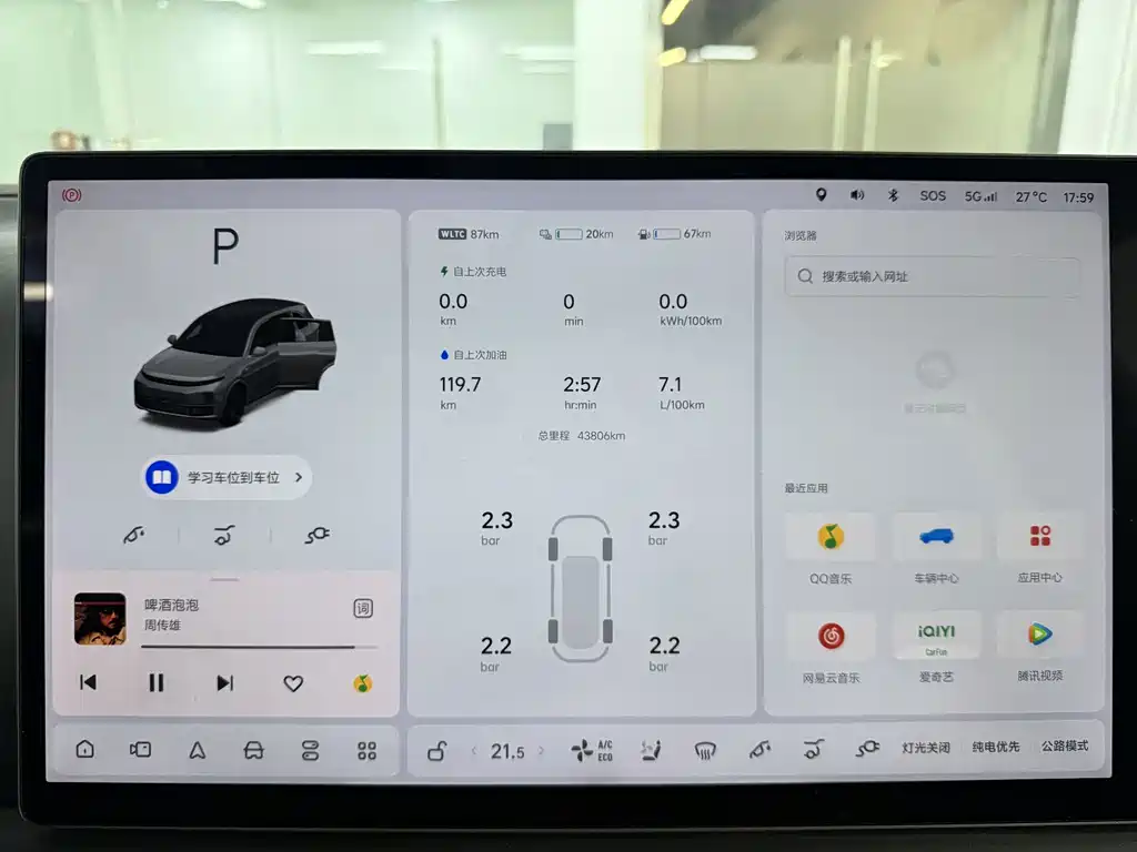 Li Auto Li L7 — миниатюра 19