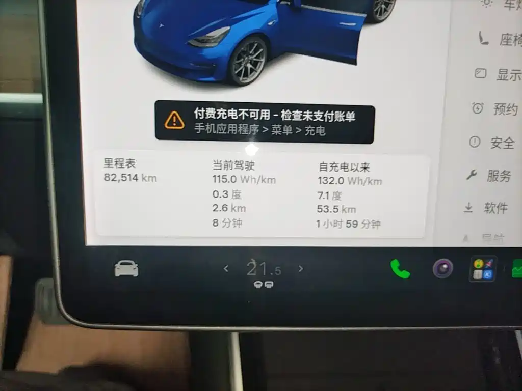 Tesla Model 3 — миниатюра 12