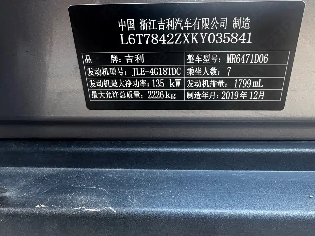 Geely Jia Ji — миниатюра 18