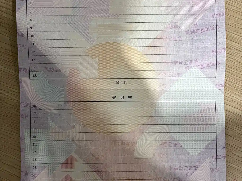 Roewe Ei5 — миниатюра 21
