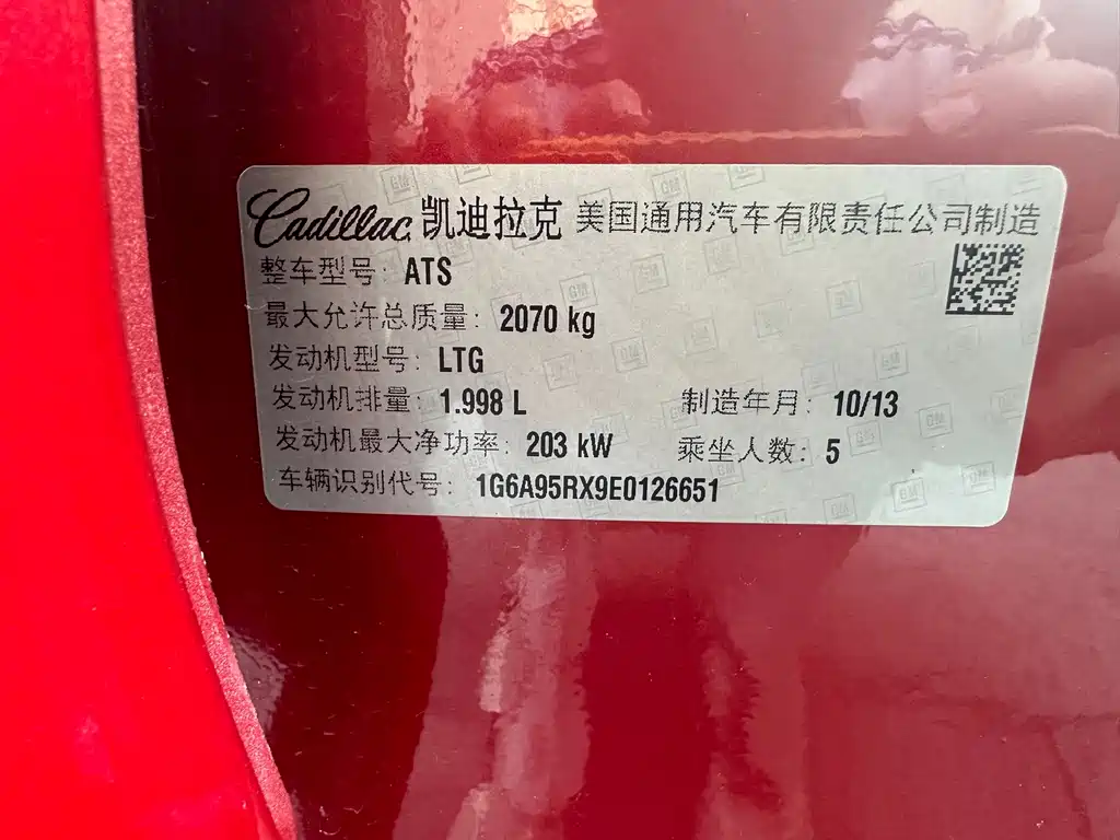 Cadillac ATS — миниатюра 18