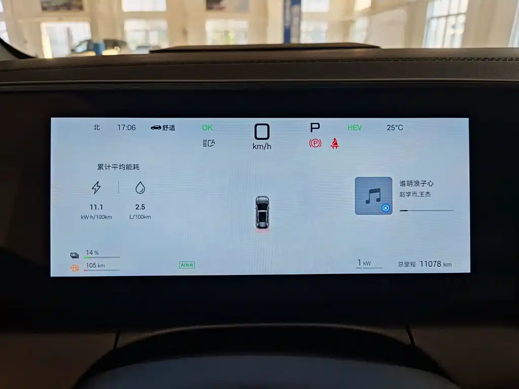 BYD L DM-i — миниатюра 17