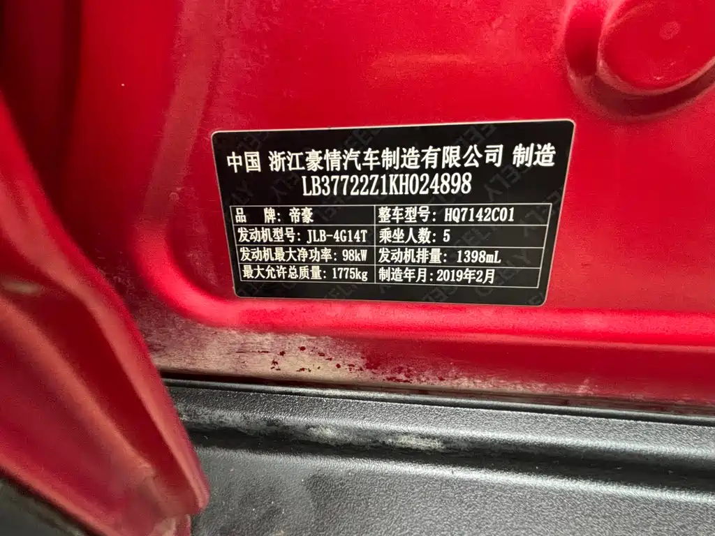 GEELY AUTOMOBILE EMGRAND GS