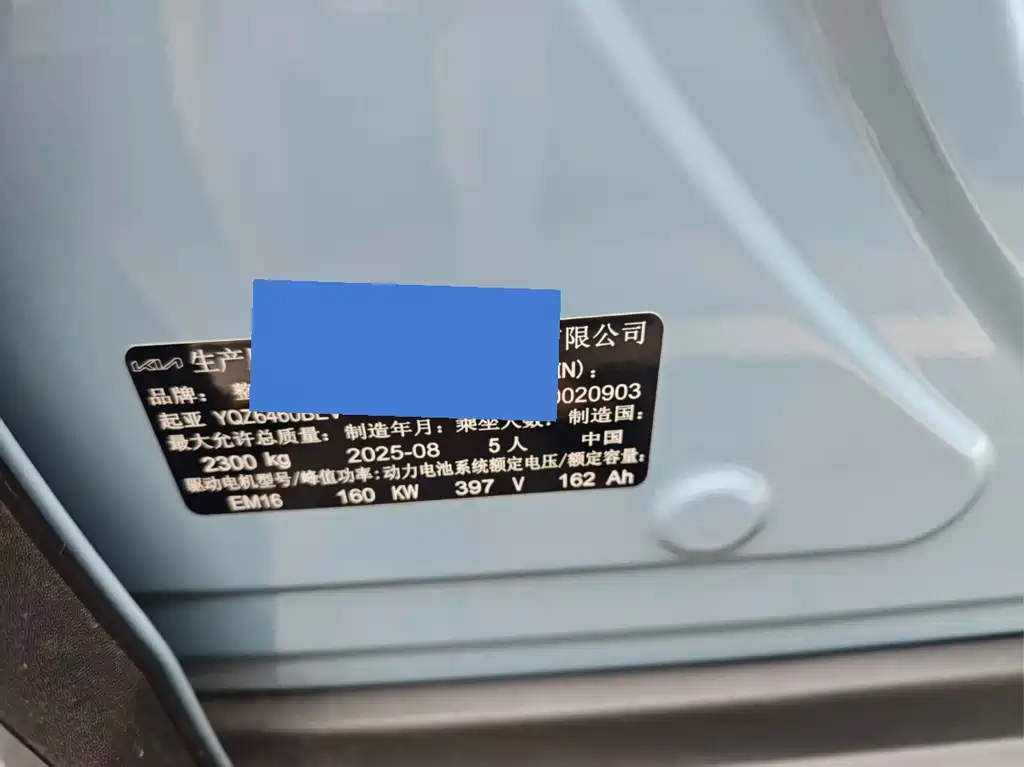 Kia EV5 2025 720 Land