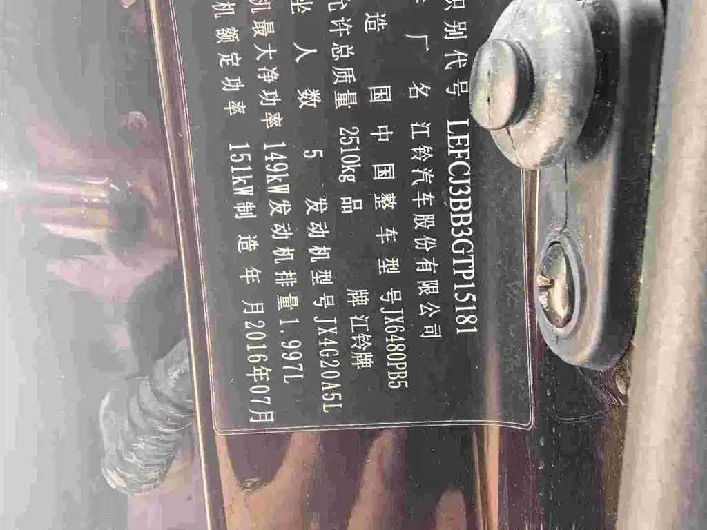 JMC Yusheng S350 — миниатюра 12