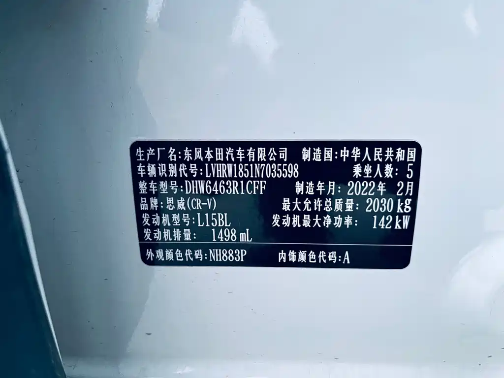 Honda CR-V — миниатюра 16