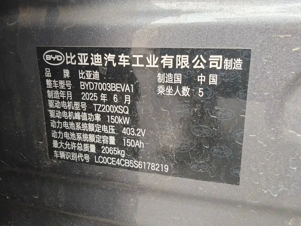 BYD Yuan Plus — миниатюра 13