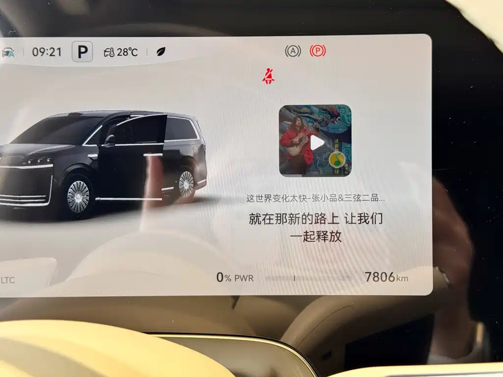 Zhijie Zhijie V9 — миниатюра 8