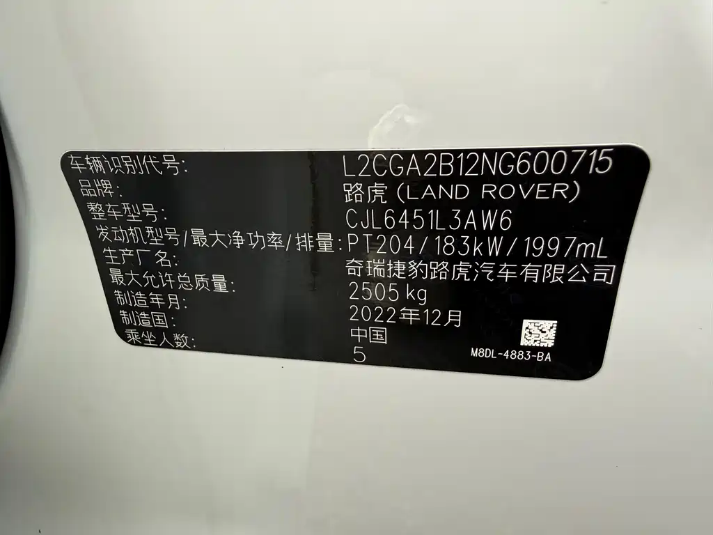 LAND ROVER RANGE ROVER AURORA