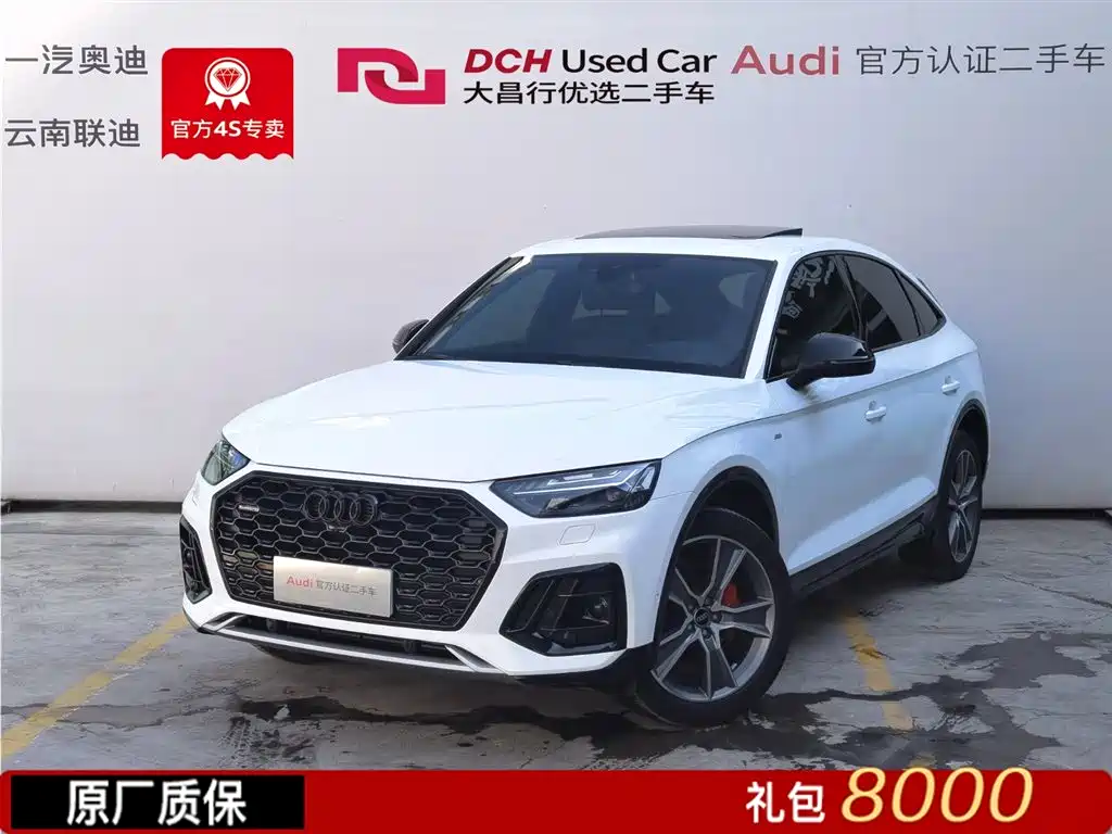 Купить Audi Q5L Sportback