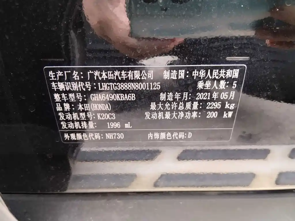 Honda Avancier — миниатюра 11