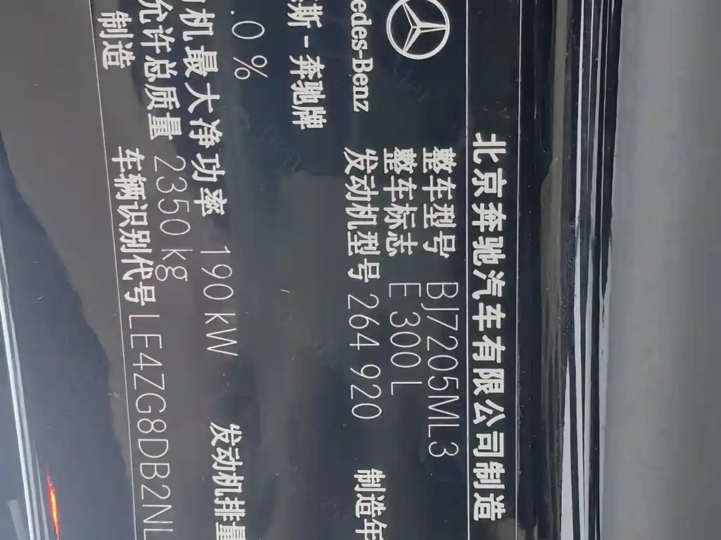 Mercedes-Benz E-Class — миниатюра 11