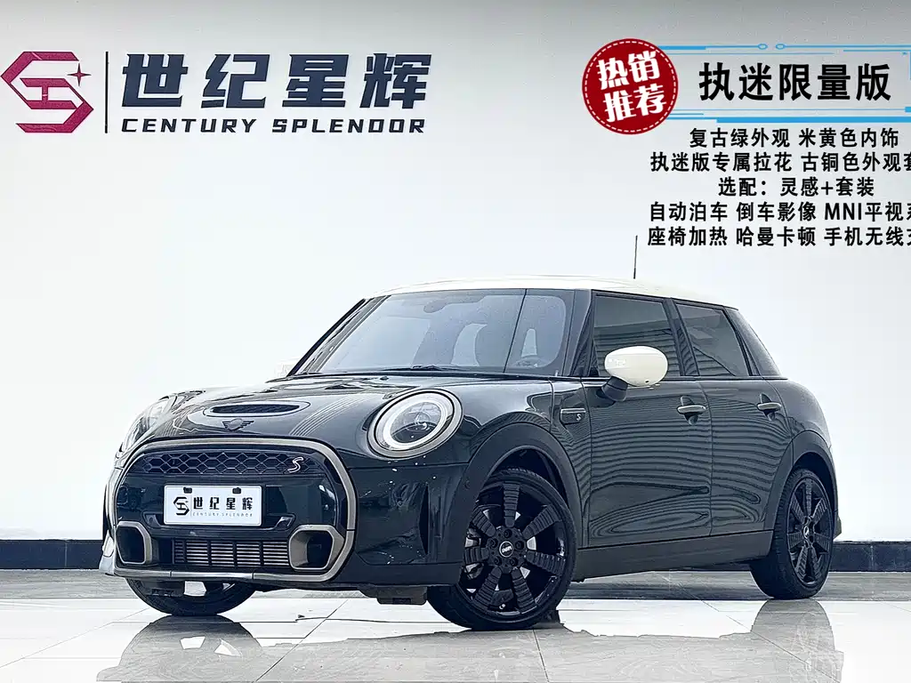 Mini Mini 2023