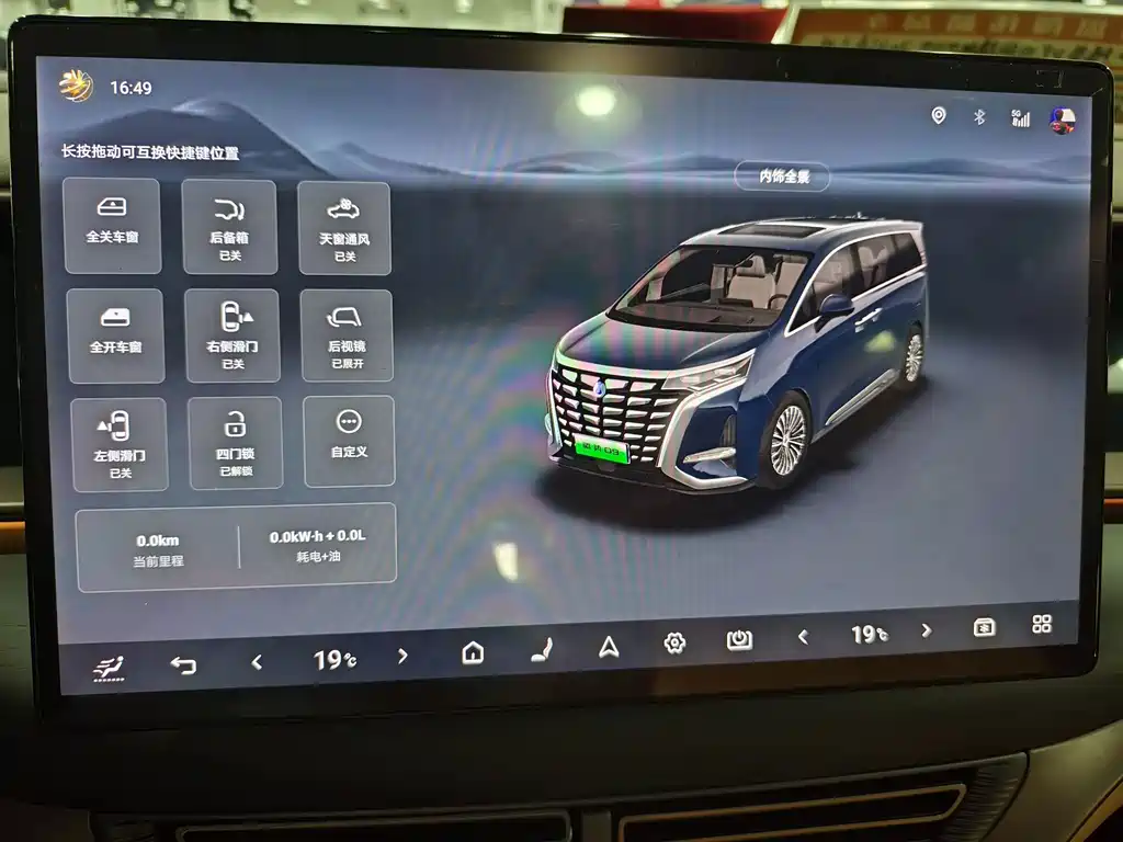 Denza Denza D9 — миниатюра 12