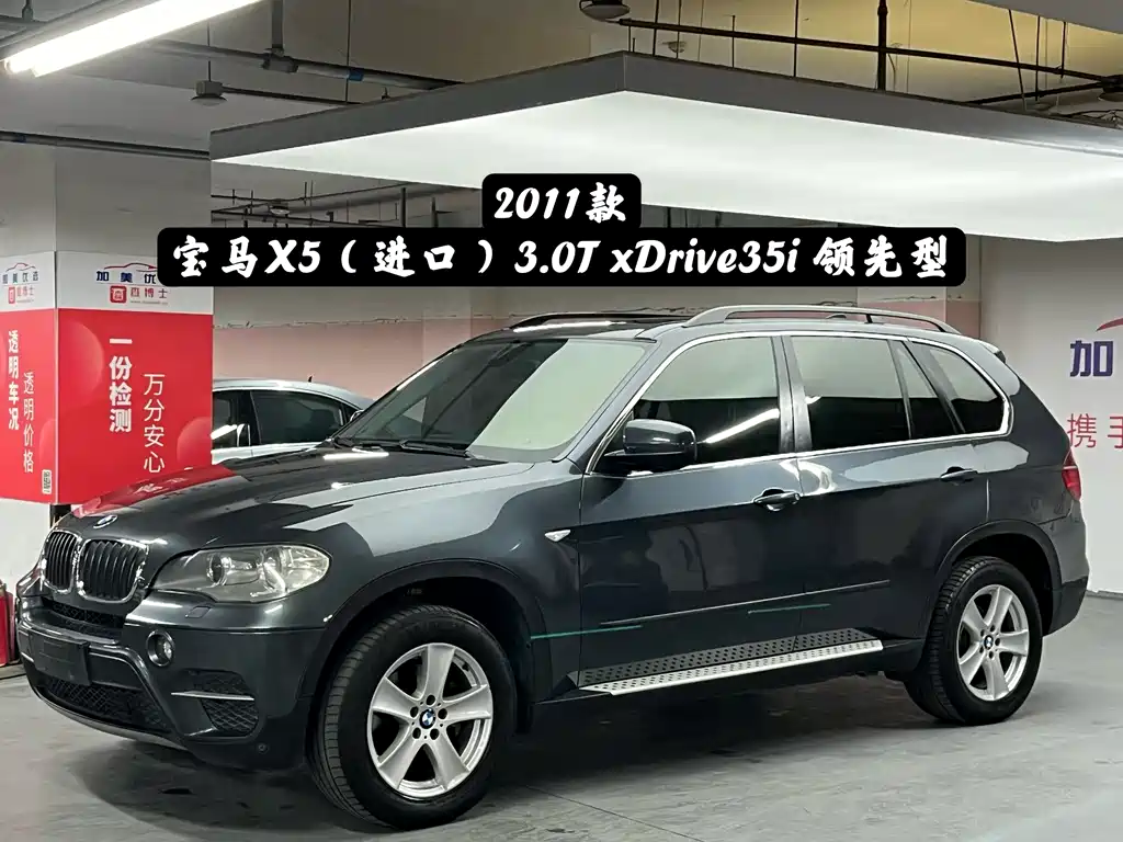 BMW X5 (Import) 2010