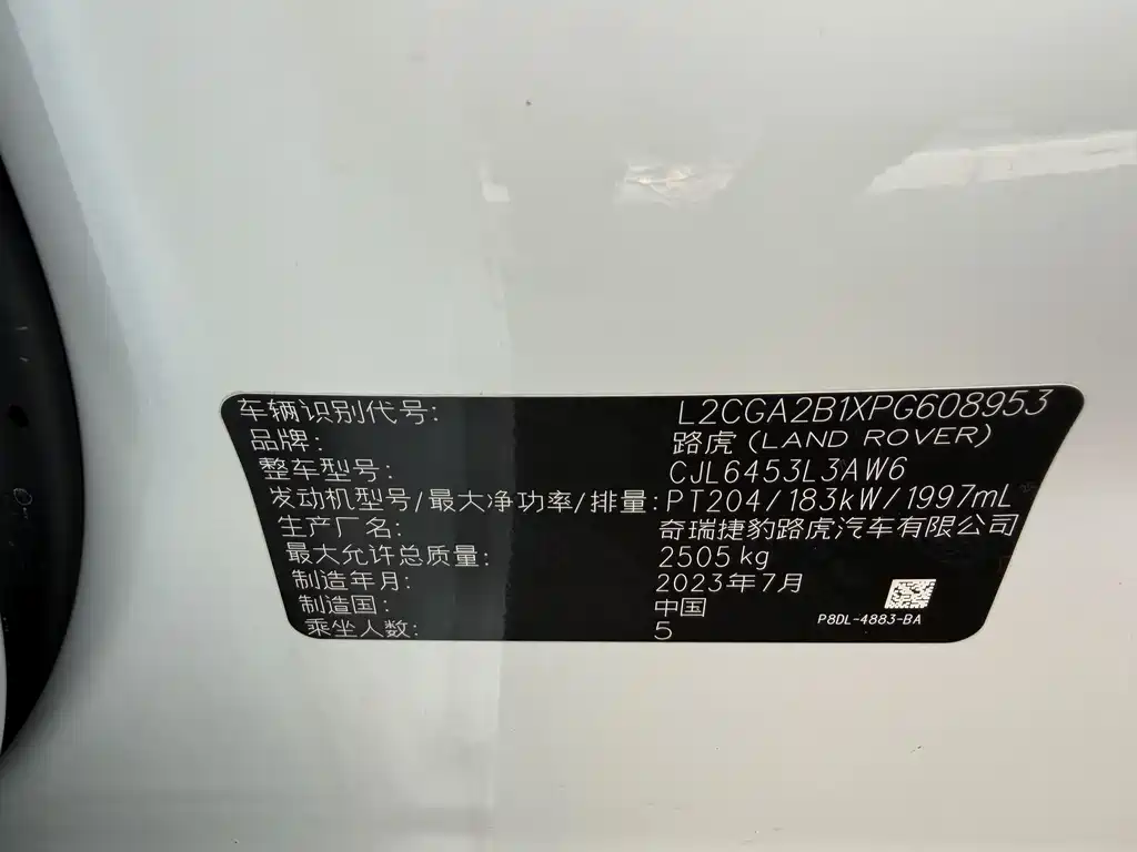 LAND ROVER RANGE ROVER AURORA