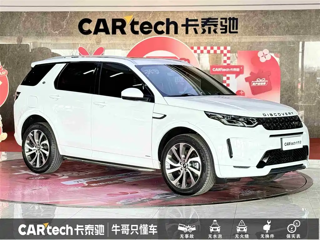 Land Rover Discovery Sport 2021 249PS R-Dynamic S
