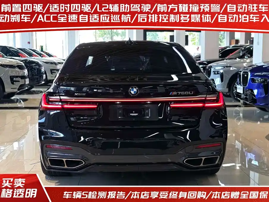 BMW 7 Series 7 2019 M760Li xDrive V12 Sport
