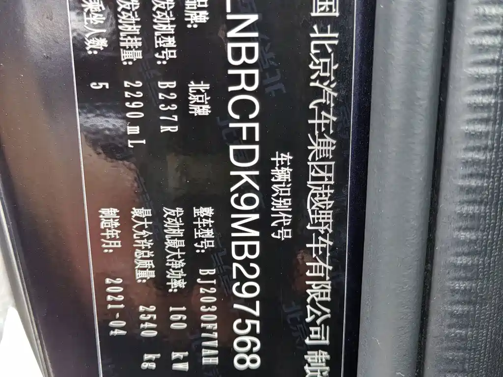 Beijing Off-Road BJ40 — миниатюра 16