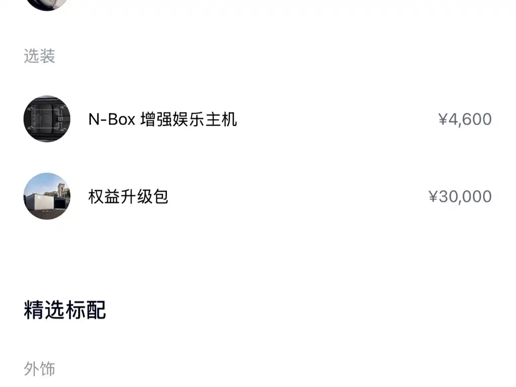 NIO ES6 2023 75kWh