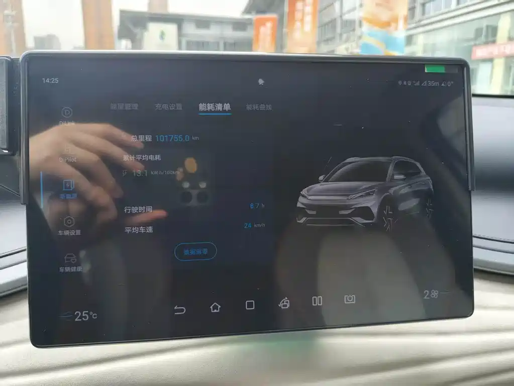 BYD Yuan Plus — миниатюра 10