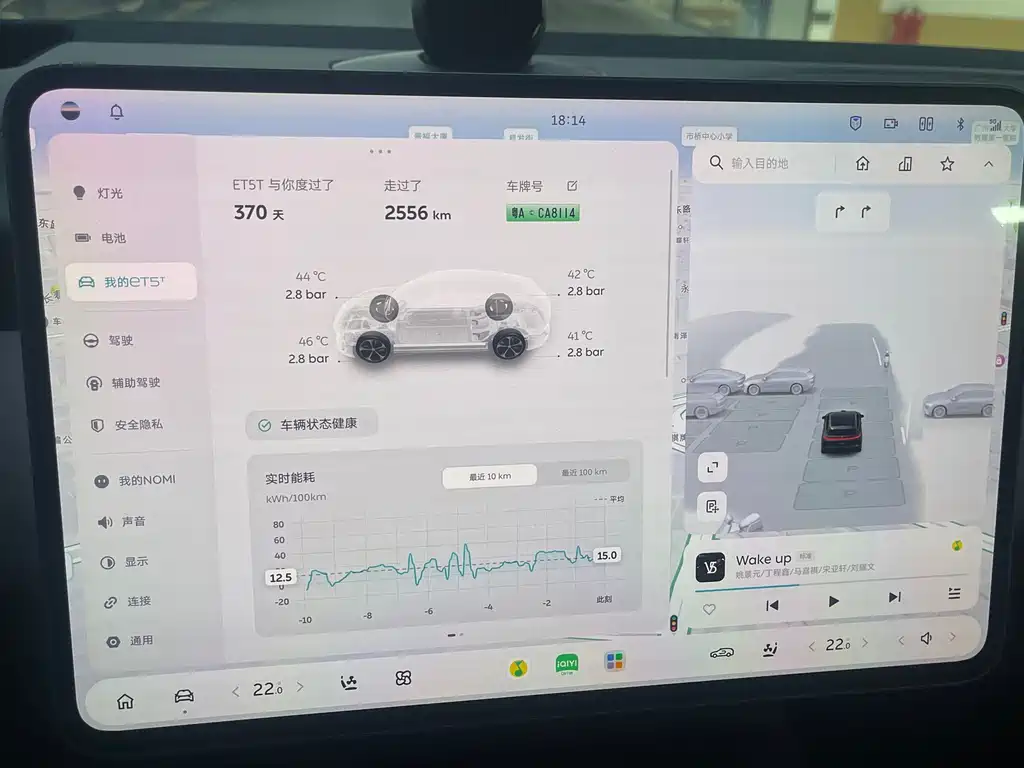 NIO ET5T — миниатюра 33