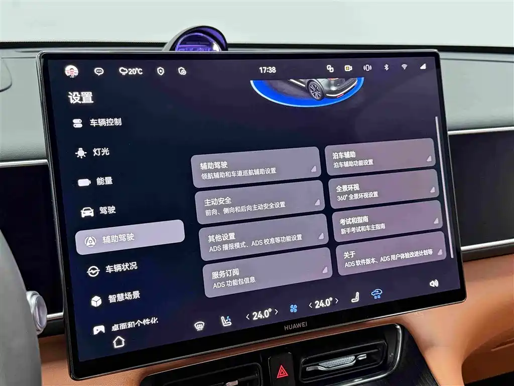 AITO AITO M7 — миниатюра 14